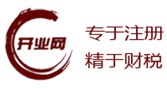 上海工商注册,上海公司注册