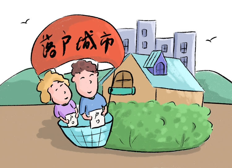 上海公司注册人才引进落户最新政策(下) 上海公司注册人才引进落户最新政策(下)