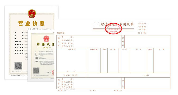 上海公司注册专票电子化（上）