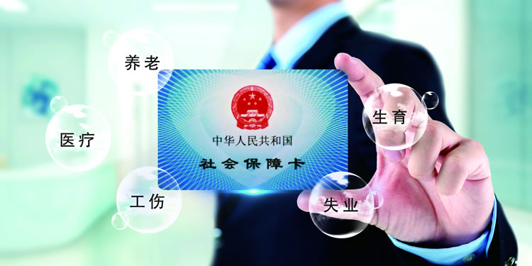上海公司注册办理社保开户之什么是招工
