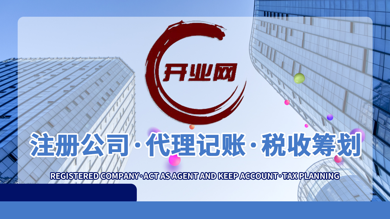 工商注册营业执照有必要吗