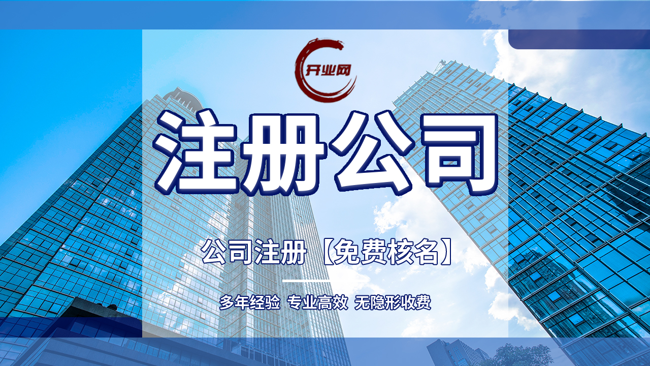 两家上海公司能注册在同一个注册地址吗?