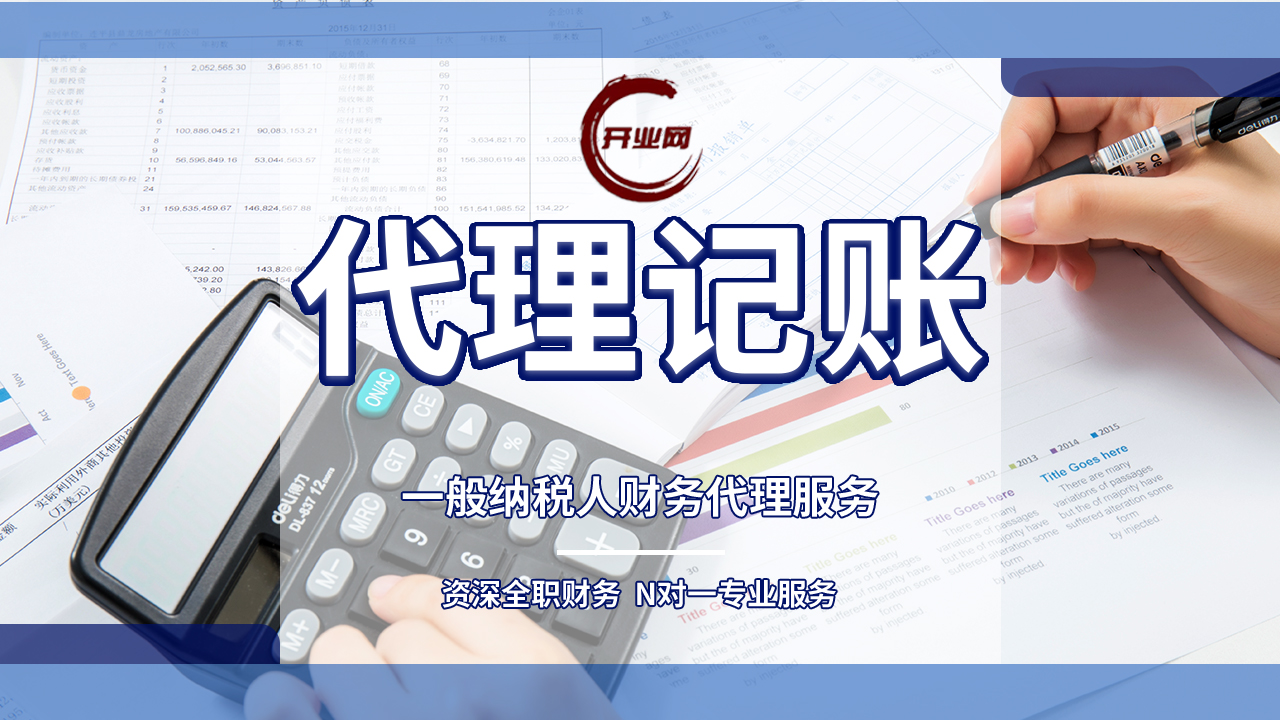 上海公司注册小规模纳税人开专票政策