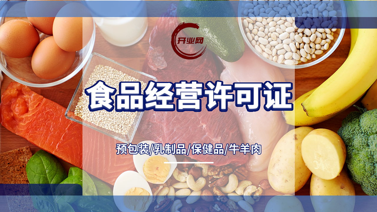 上海公司注册开餐饮店流程和材料
