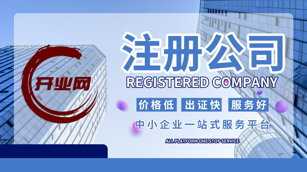 香港公司怎么注册