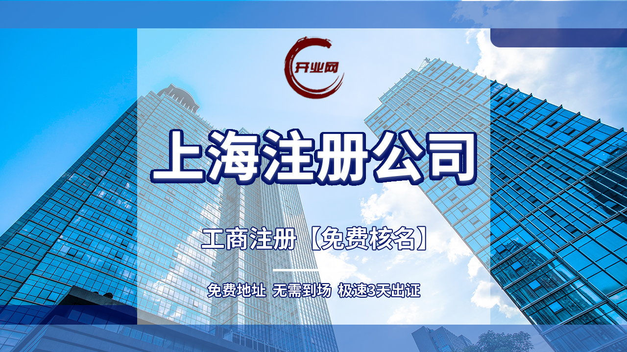 上海公司注册社保断缴产生的影响