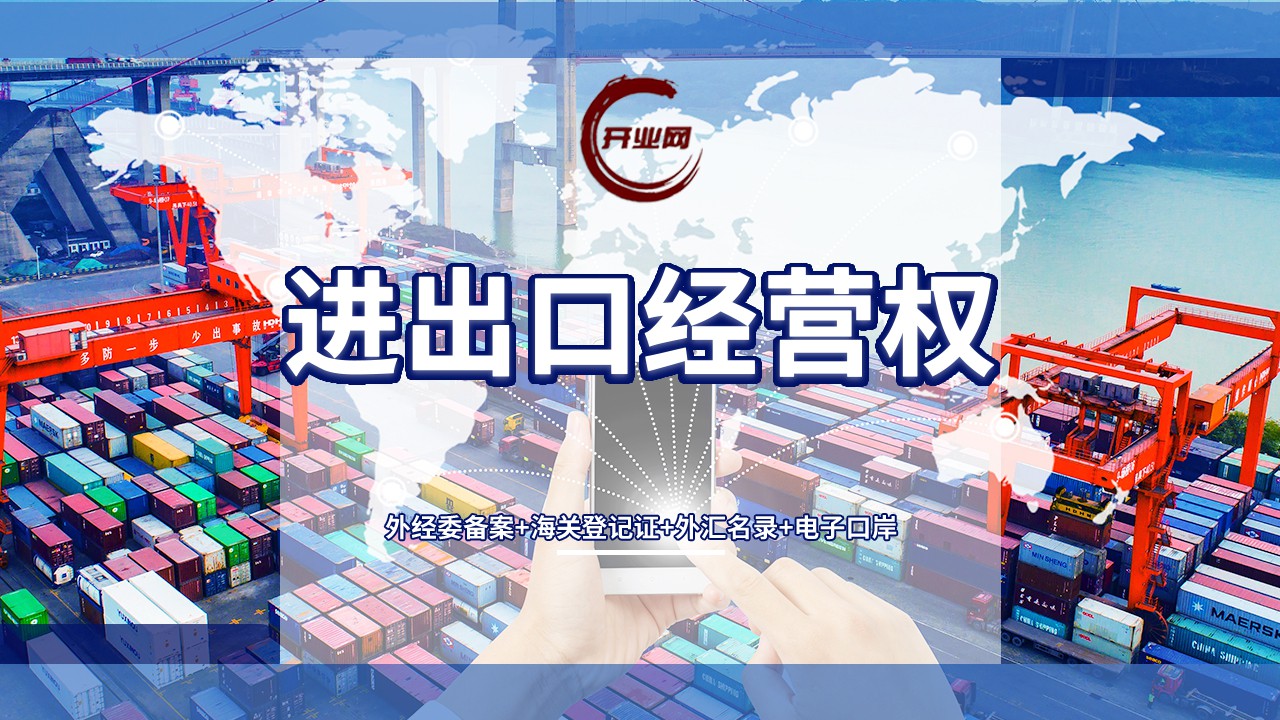 工商注册之虹口海关办理