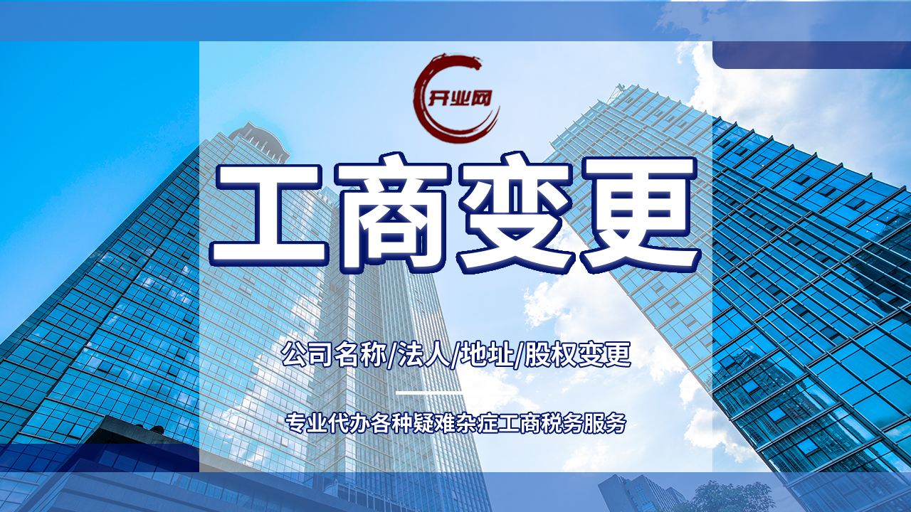 公司注册变更股东成员应该怎么做