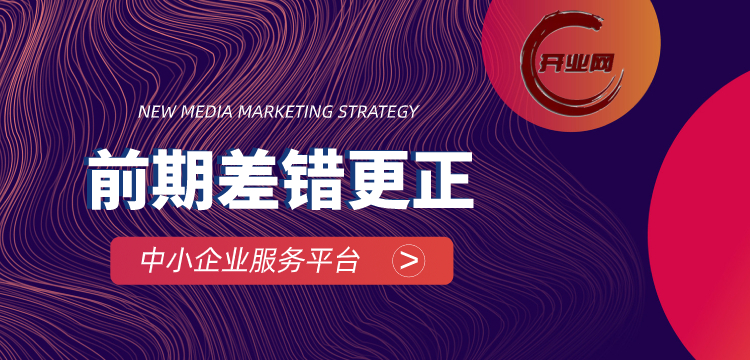 前期差错更正