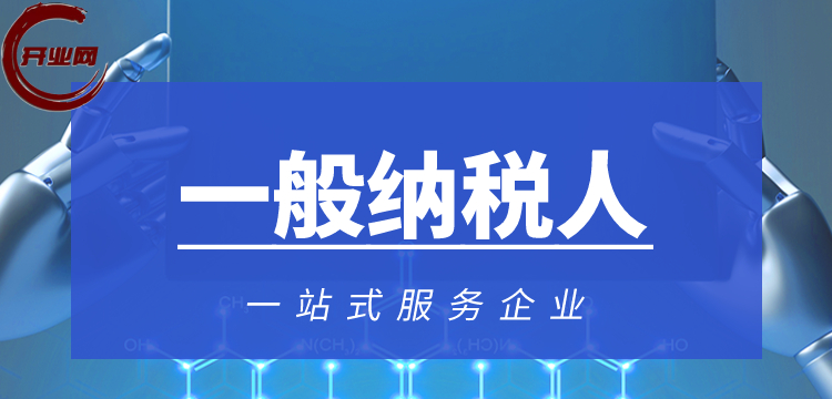 一般纳税人简易征收知识大汇总!