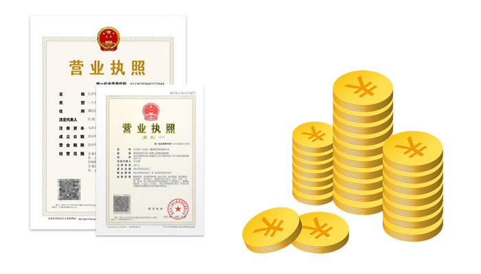 注册公司，注册资金多少有影响吗