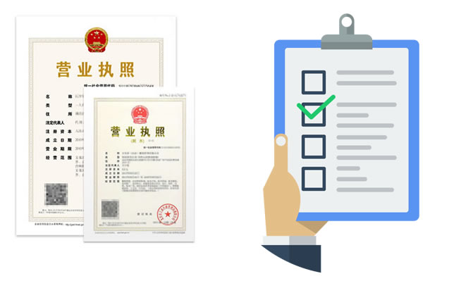 拥有营业执照是开启食品经营之门的必备步骤