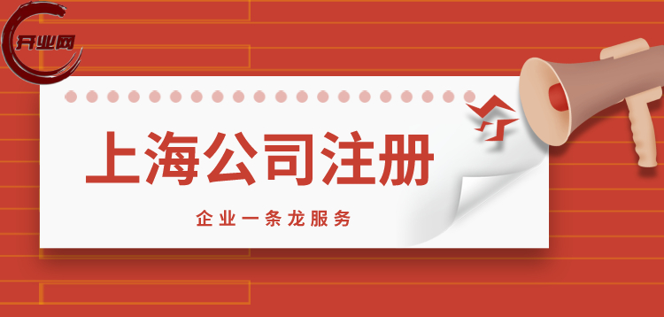 办理营业执照需要提供哪些资料？