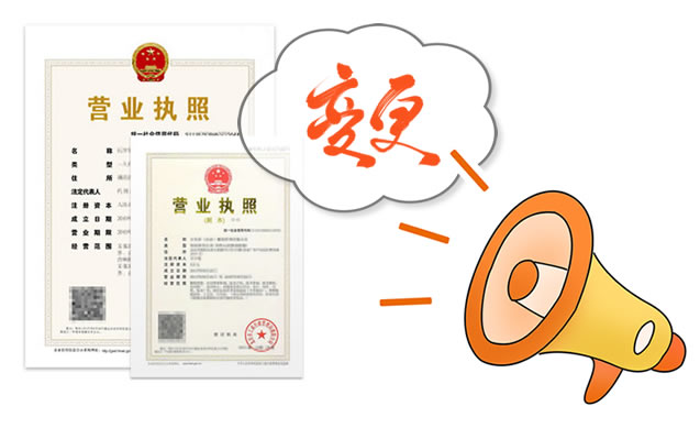 上海公司名称变更流程｜一网通办办理材料及后续全套手续
