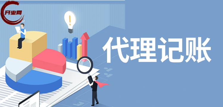 上海公司为什么一定要正规代理记账?2026企业财税合规详解 上海公司为什么一定要正规代理记账?2026企业财税合规详解